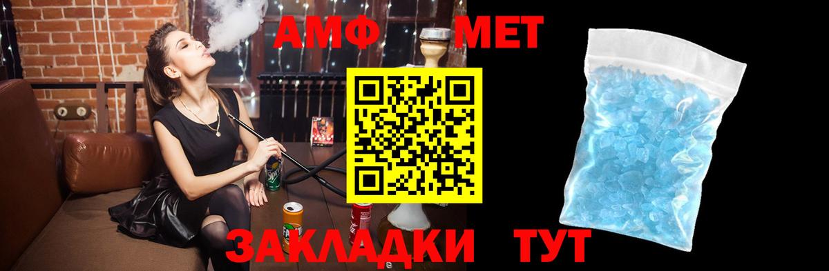 АМФЕТАМИН 97%  Вход с VPN  Мичуринск 