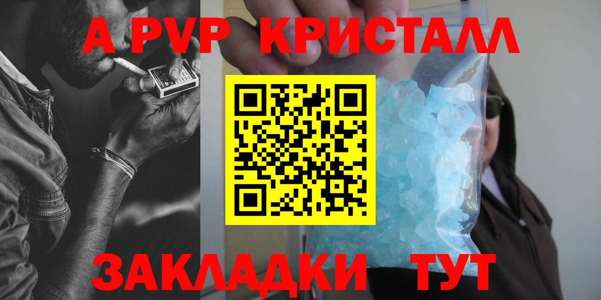 APVP мука  Вход с VPN  Мичуринск  А ПВП Соль  Alfa_PVP  Alpha PVP крисы CK 