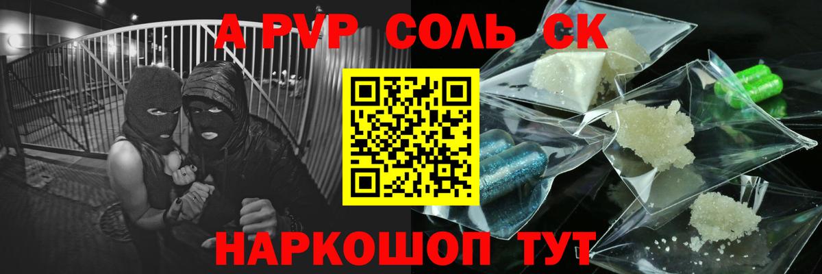 Alfa_PVP VHQ Мичуринск