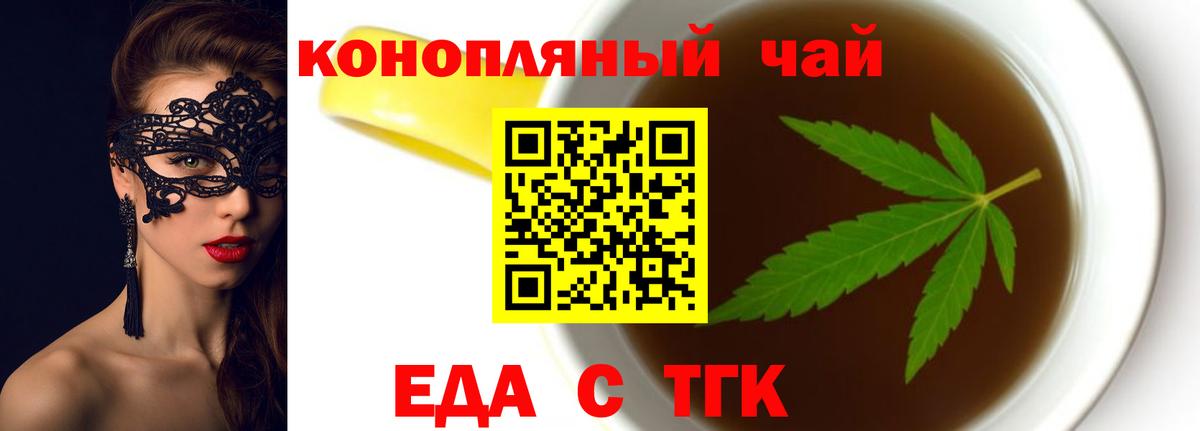 Мичуринск  Cannafood марихуана  Вход с VPN 