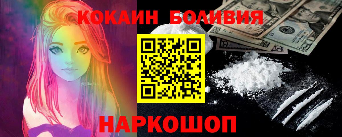 Кокаин Перу  Вход с VPN  купить наркотики сайты  Cocaine Боливия  Мичуринск 