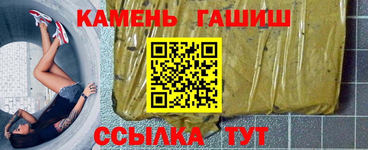 ГАШИШ hashish Мичуринск