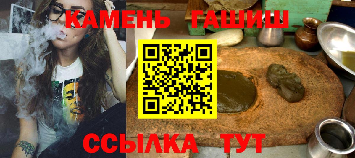 ГАШ 40% ТГК  ГАШ гашик  ГАШИШ  Мичуринск  Вход с VPN 