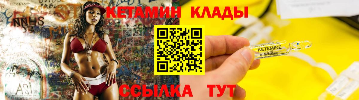 КЕТАМИН ketamine Мичуринск