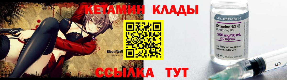 Мичуринск  КЕТАМИН ketamine  Вход с VPN 