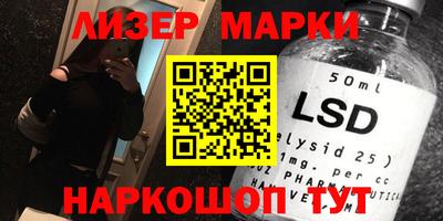 марки lsd Жуковский