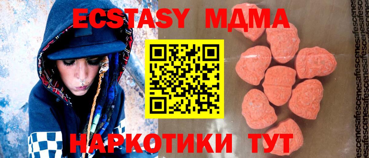MDMA кристаллы  MDMA crystal  МДМА  Вход с VPN  Мичуринск 
