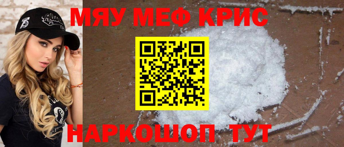 Мичуринск  Меф  Вход с VPN  что такое наркотик  Мефедрон 4 MMC  МЯУ-МЯУ 4 MMC 
