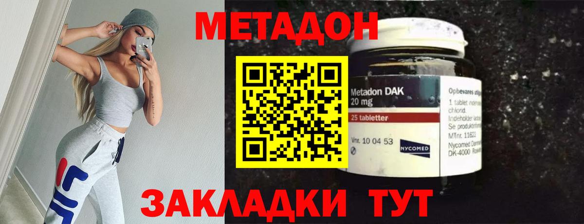 Мичуринск  Метадон кристалл  hydra зеркало  Вход с VPN  МЕТАДОН VHQ 