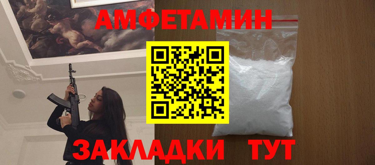Первитин кристалл  Вход с VPN  Мичуринск 