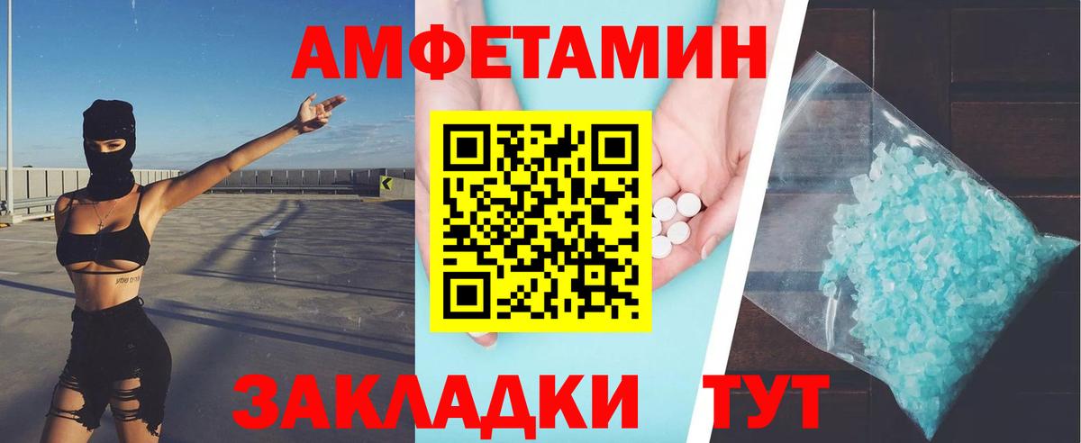 Первитин пудра Мичуринск