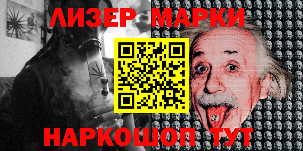 Мичуринск  Марки 25I-NBOMe 1,8мг  Марки 25I-NBOMe  Вход с VPN 
