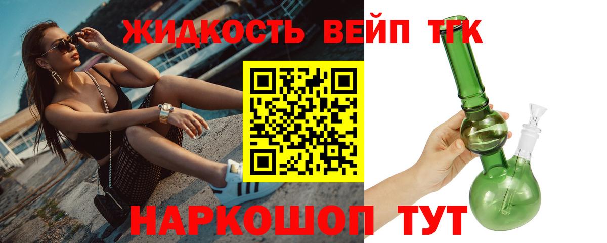 Мичуринск  Дистиллят ТГК жижа  Вход с VPN 